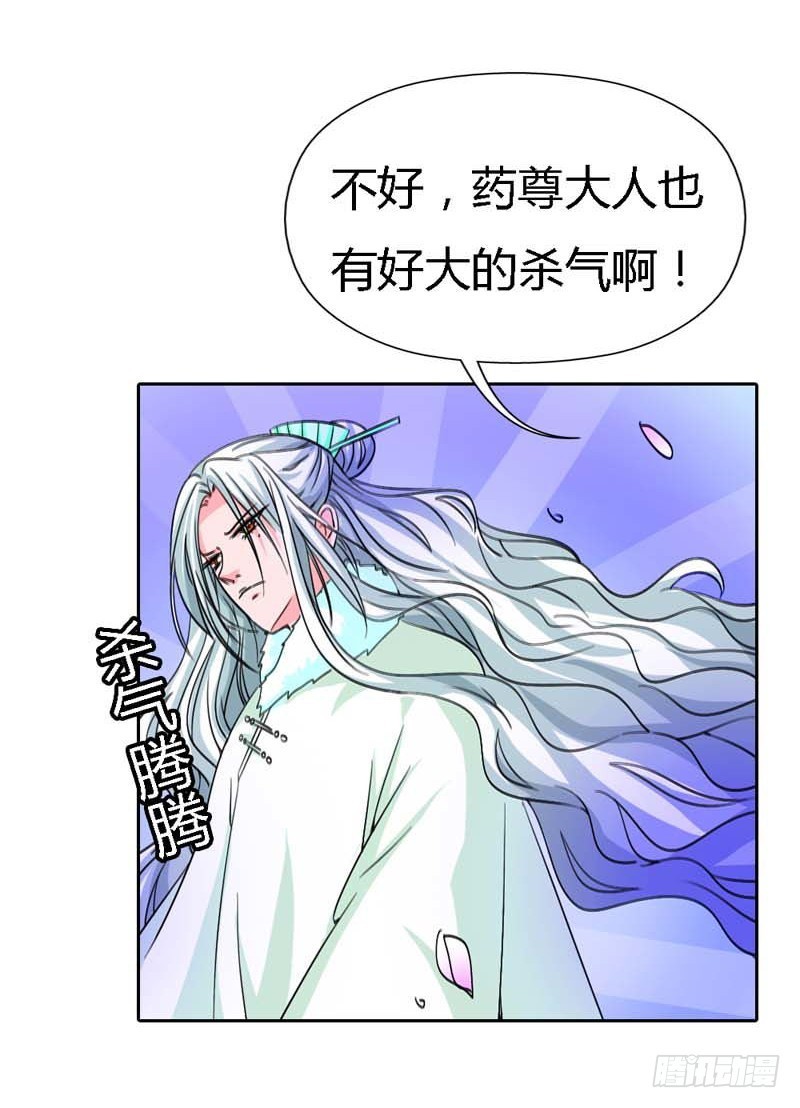 《通天嗜宠（这些神兽有点萌系列）》前传-你是她什么人？ 第12页