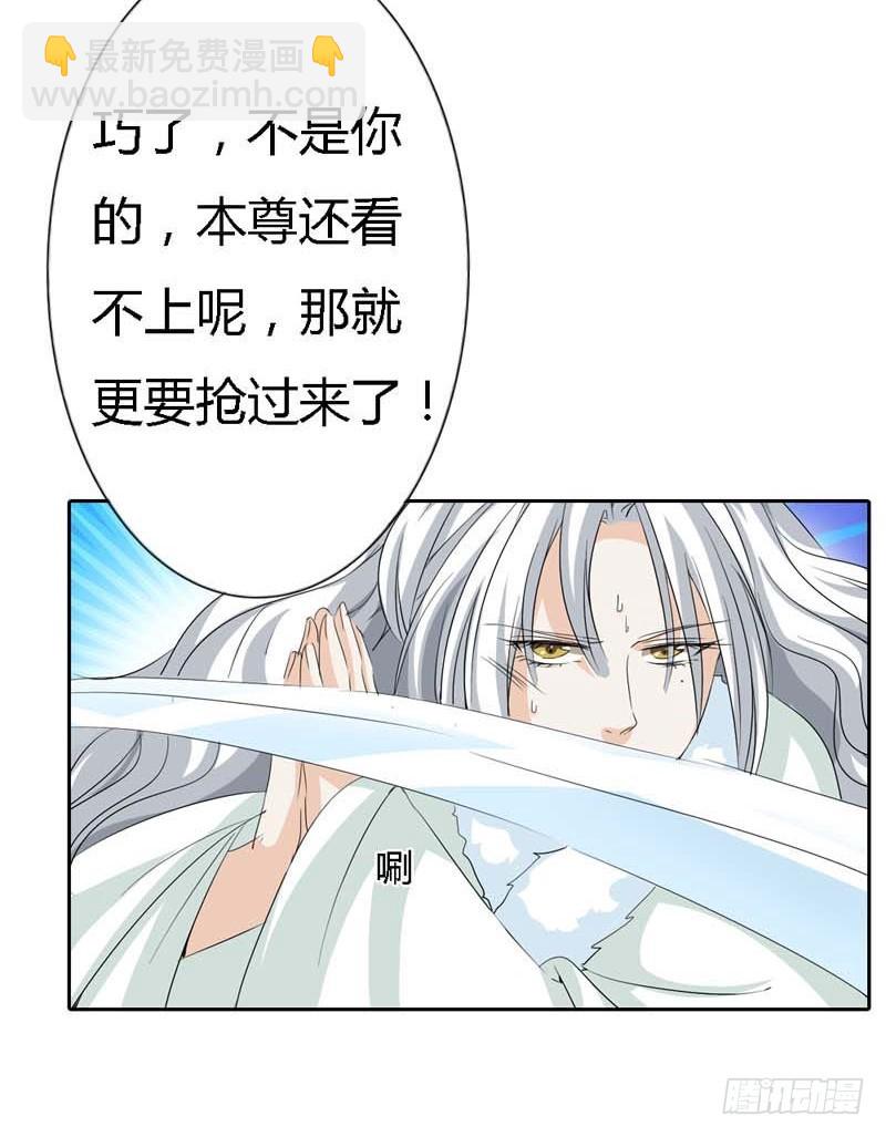 《通天嗜宠（这些神兽有点萌系列）》前传-你是她什么人？ 第14页