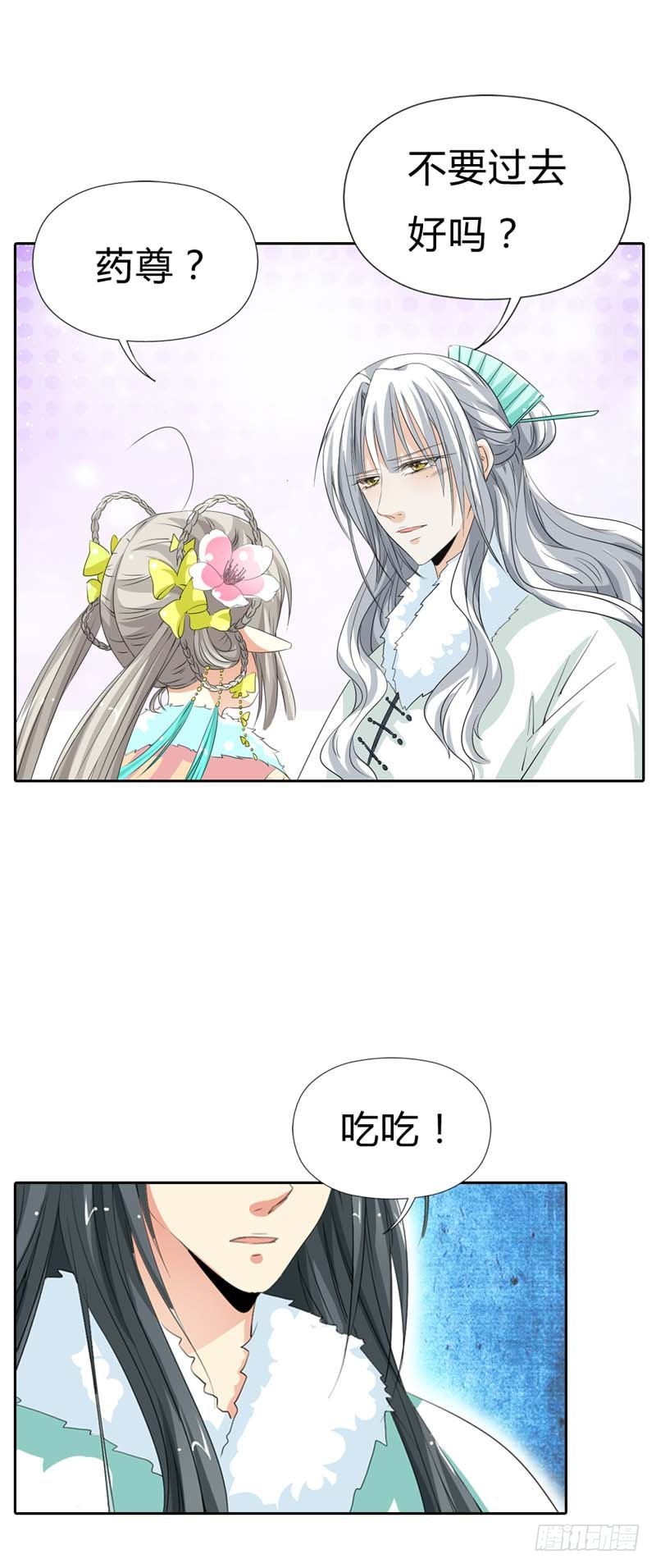 《通天嗜宠（这些神兽有点萌系列）》前传-你是她什么人？ 第2页