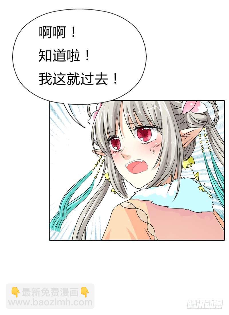 《通天嗜宠（这些神兽有点萌系列）》前传-你是她什么人？ 第3页