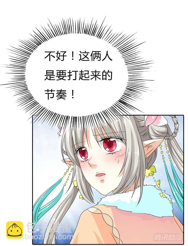 《通天嗜宠（这些神兽有点萌系列）》前传-你是她什么人？ 第9页