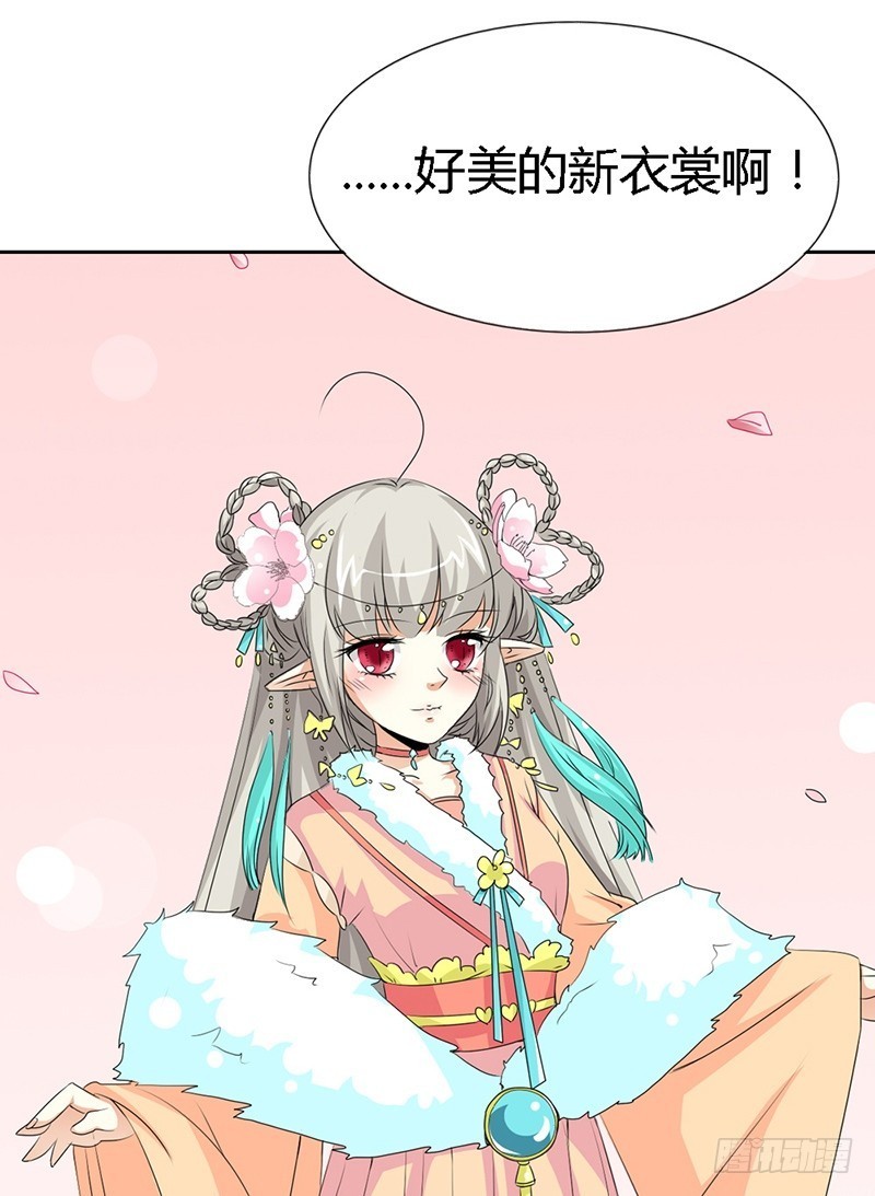 《通天嗜宠（这些神兽有点萌系列）》前传-有件礼物送给你 第19页