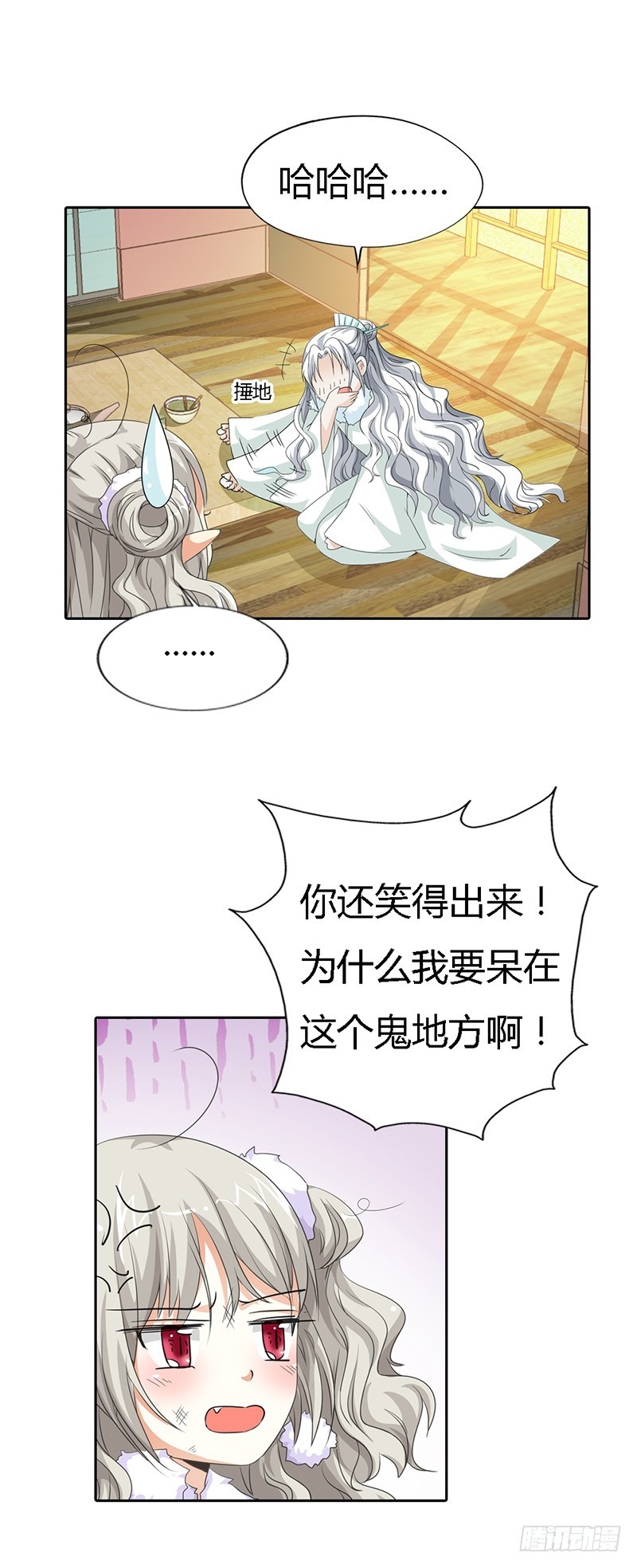 《通天嗜宠（这些神兽有点萌系列）》前传-有件礼物送给你 第2页