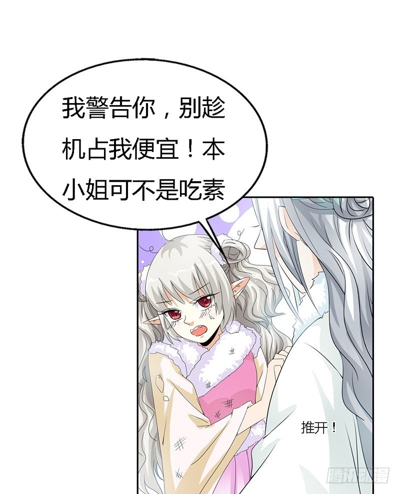 《通天嗜宠（这些神兽有点萌系列）》前传-有件礼物送给你 第7页