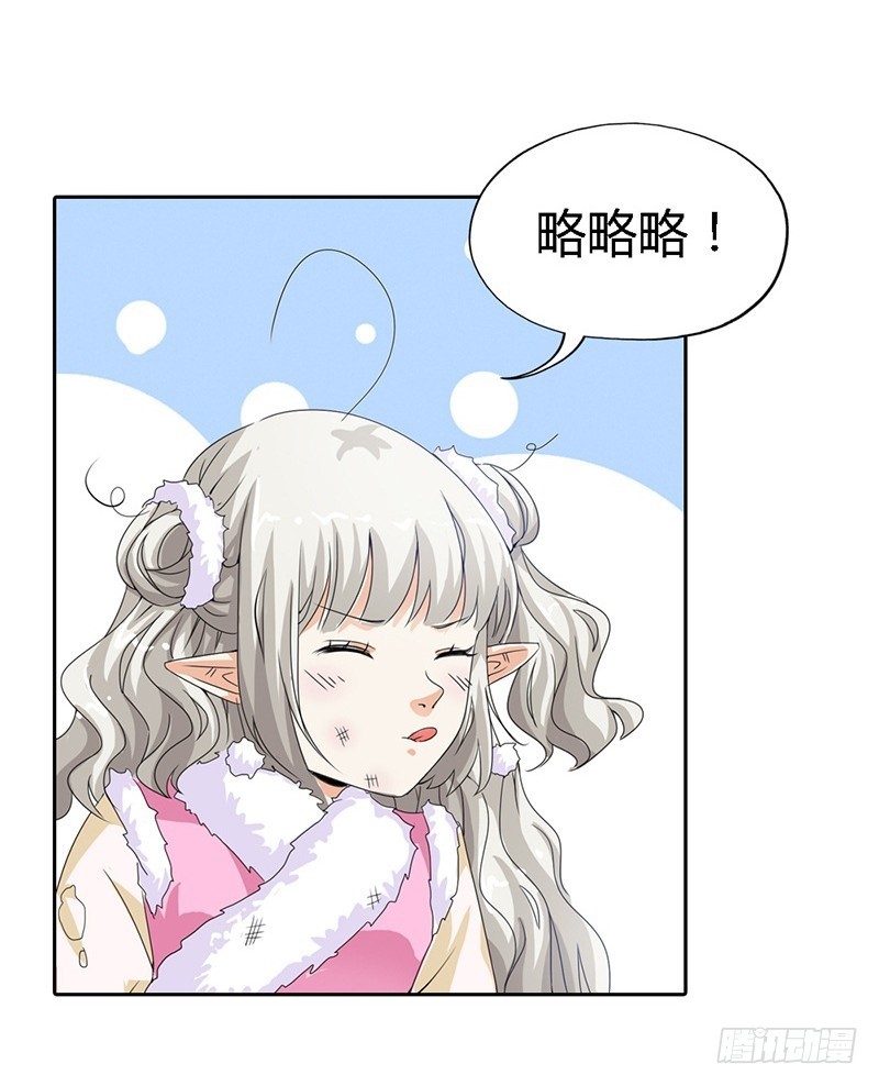 《通天嗜宠（这些神兽有点萌系列）》前传-有件礼物送给你 第9页
