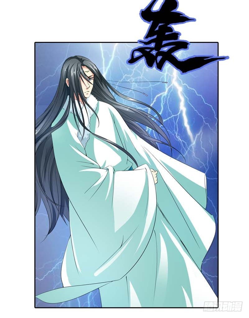 《通天嗜宠（这些神兽有点萌系列）》前传-你不想我找到你？ 第12页