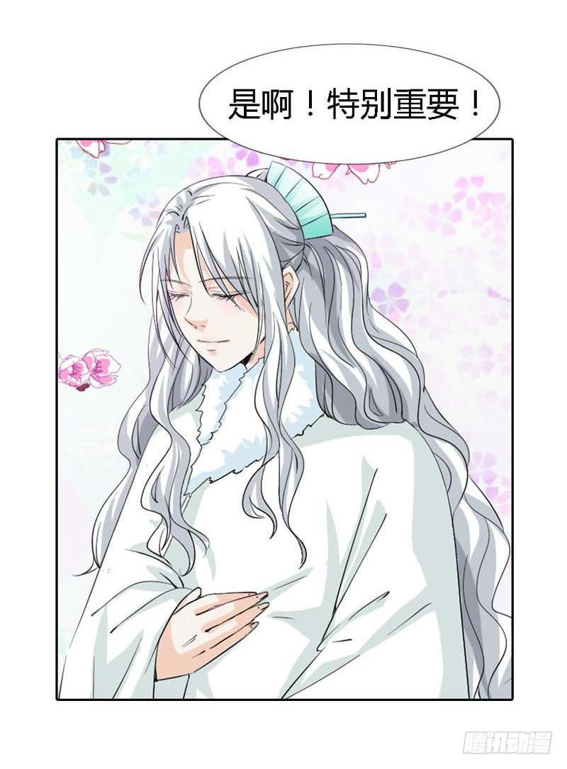 《通天嗜宠（这些神兽有点萌系列）》前传-你不想我找到你？ 第6页