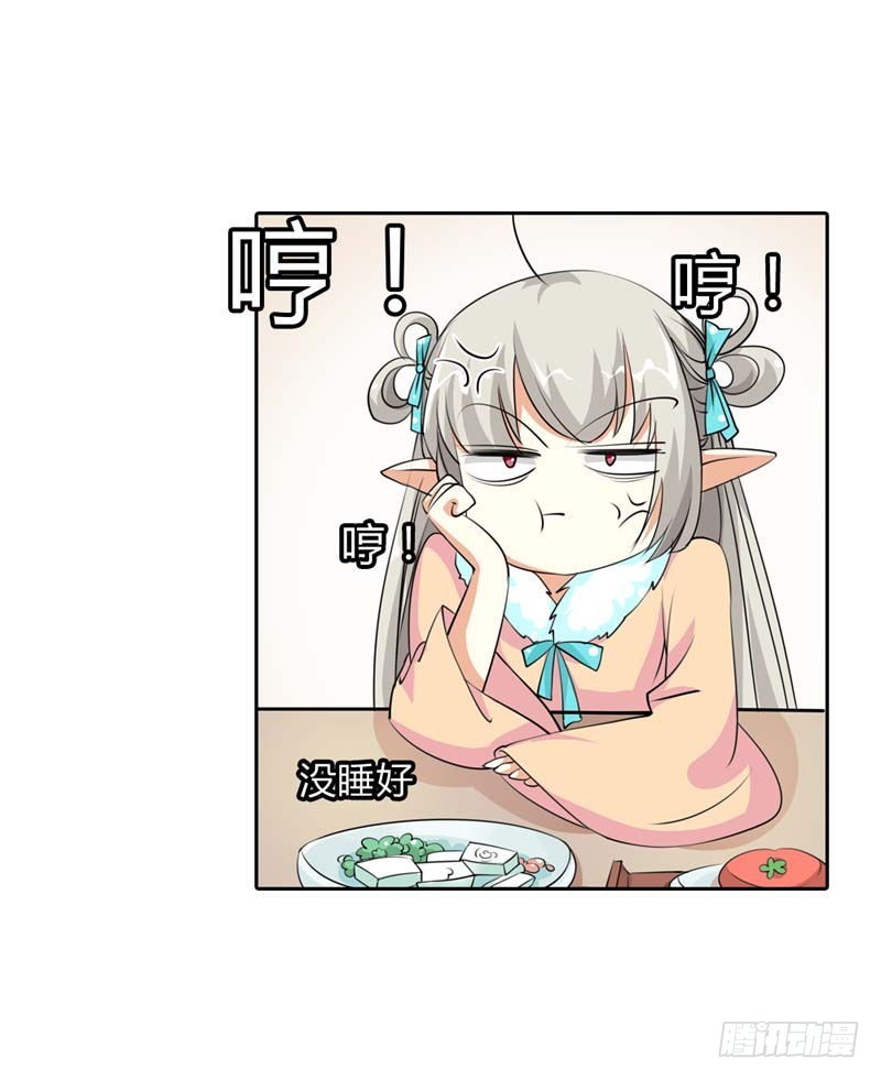 《通天嗜宠（这些神兽有点萌系列）》前传-你给我从实招来 第19页