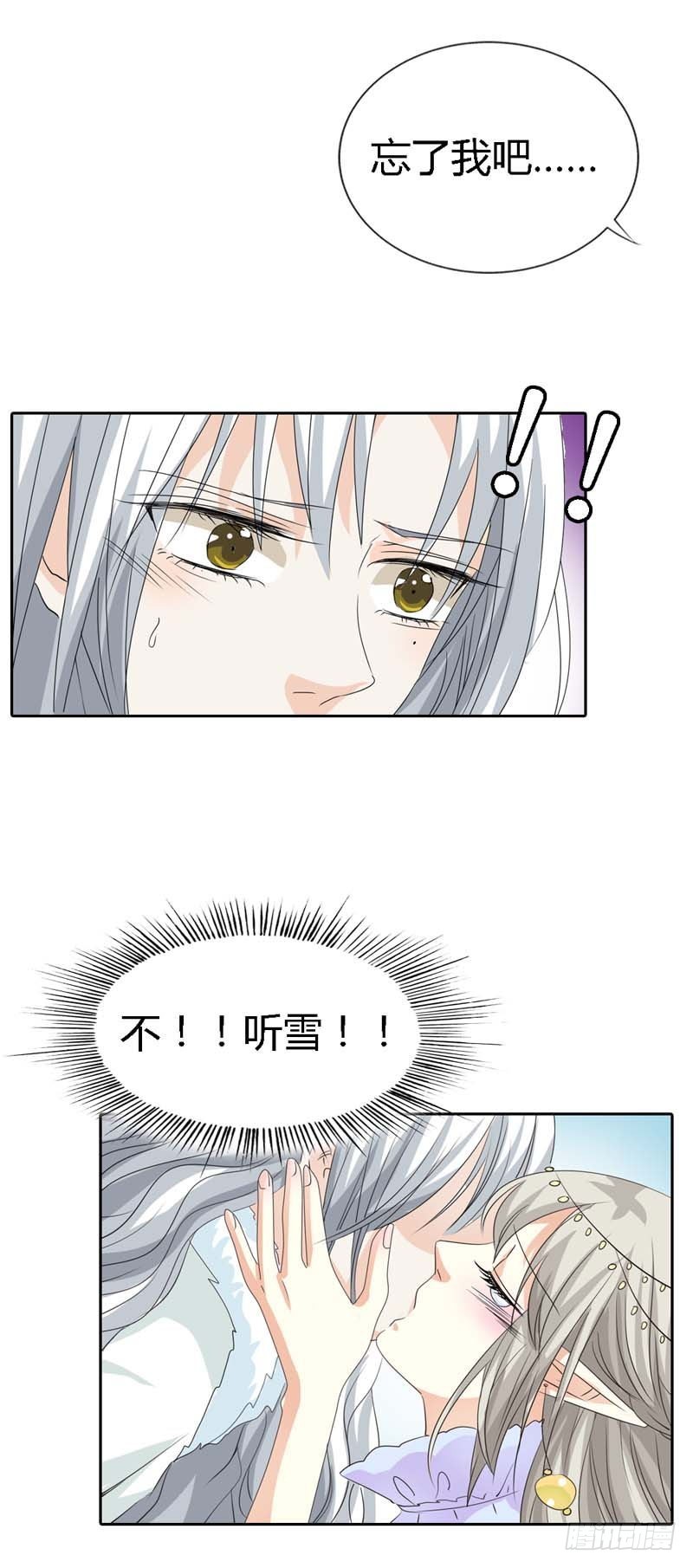 《通天嗜宠（这些神兽有点萌系列）》前传-你给我从实招来 第2页