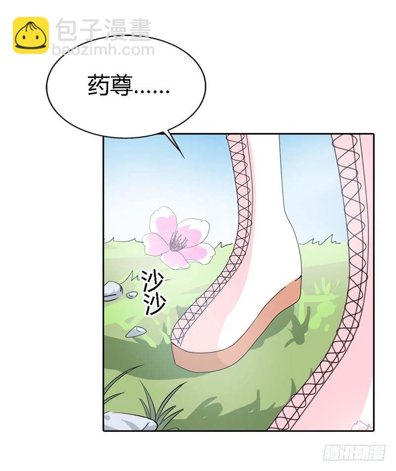 《通天嗜宠（这些神兽有点萌系列）》前传-真的是你吗 第12页