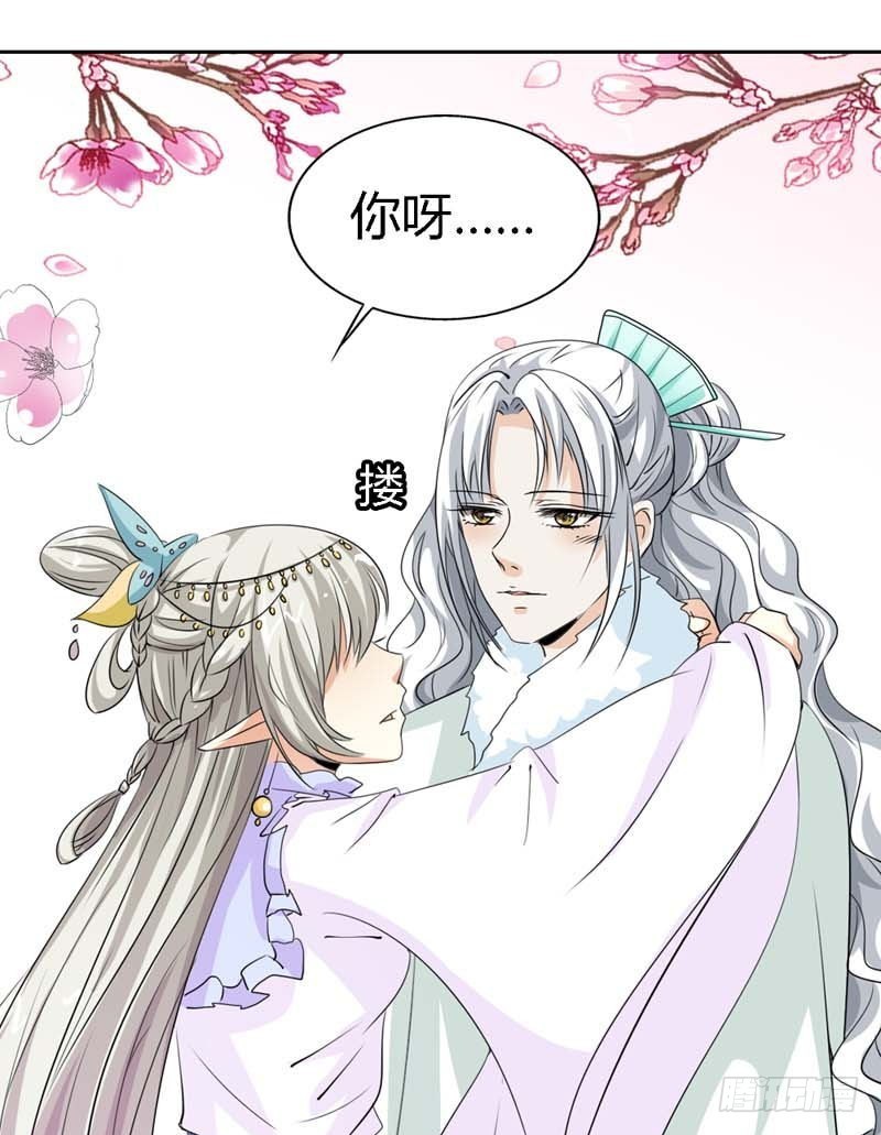 《通天嗜宠（这些神兽有点萌系列）》前传-真的是你吗 第15页