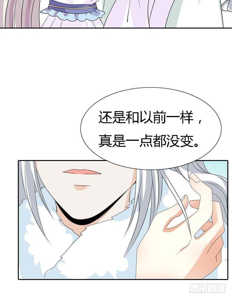 《通天嗜宠（这些神兽有点萌系列）》前传-真的是你吗 第16页