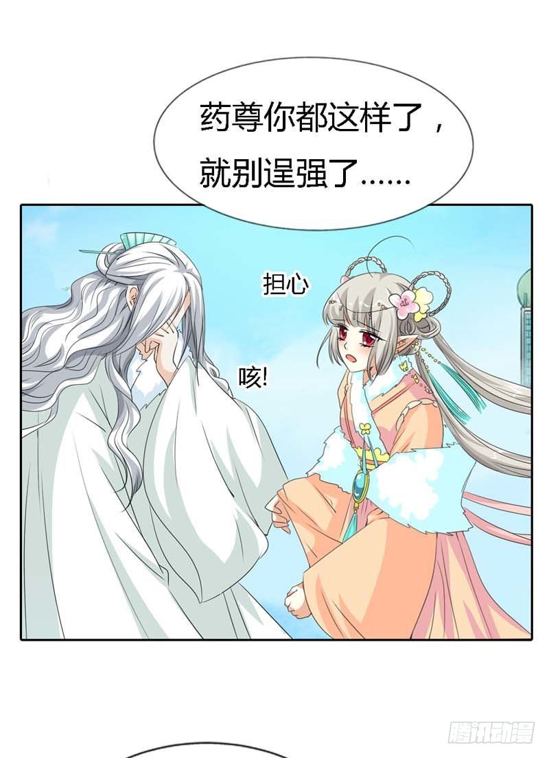 《通天嗜宠（这些神兽有点萌系列）》前传-真的是你吗 第2页