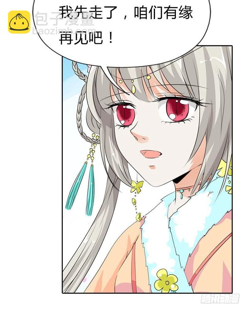 《通天嗜宠（这些神兽有点萌系列）》前传-真的是你吗 第5页