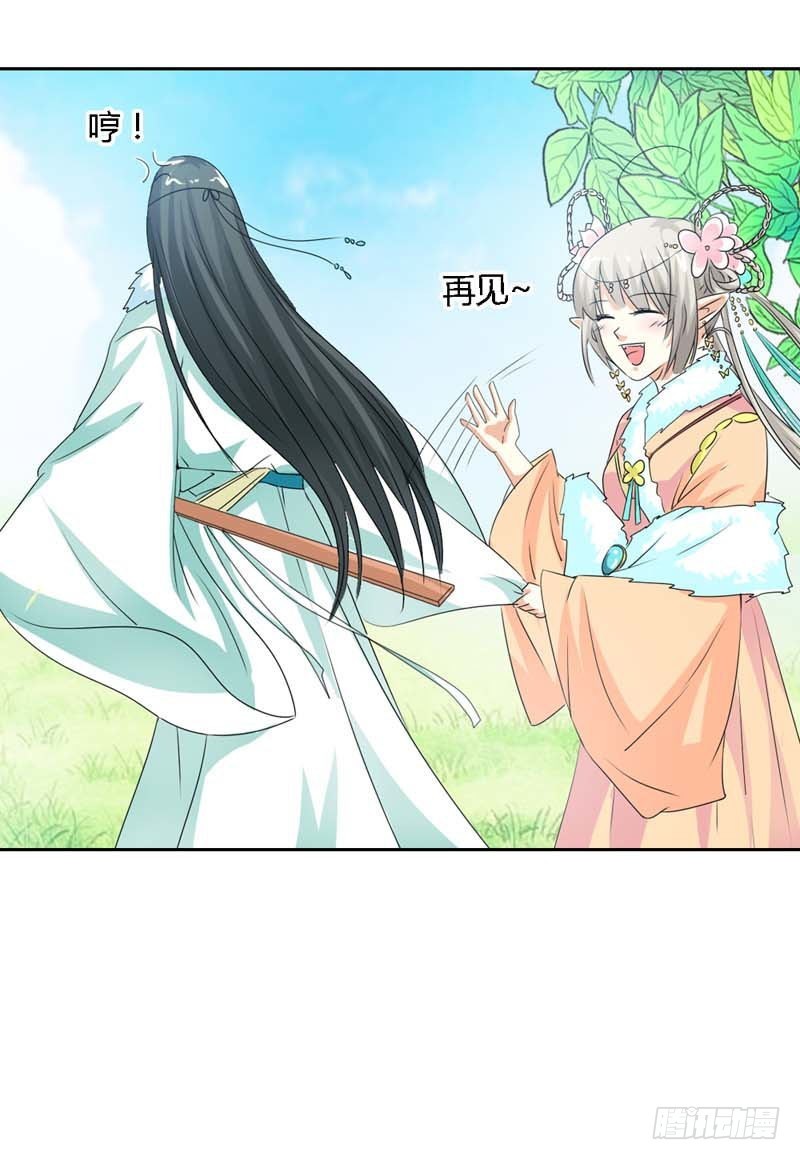 《通天嗜宠（这些神兽有点萌系列）》前传-真的是你吗 第6页