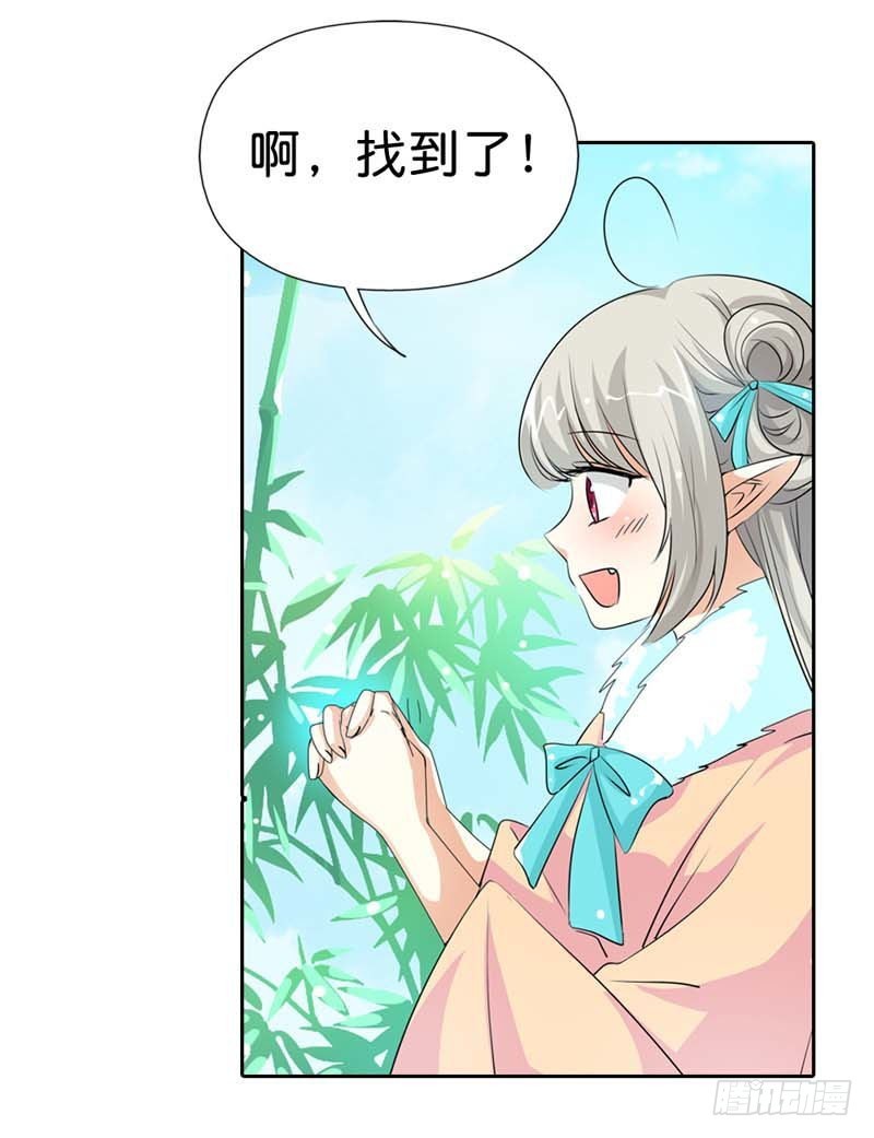 《通天嗜宠（这些神兽有点萌系列）》前传-小东西，你还是不乖 第10页