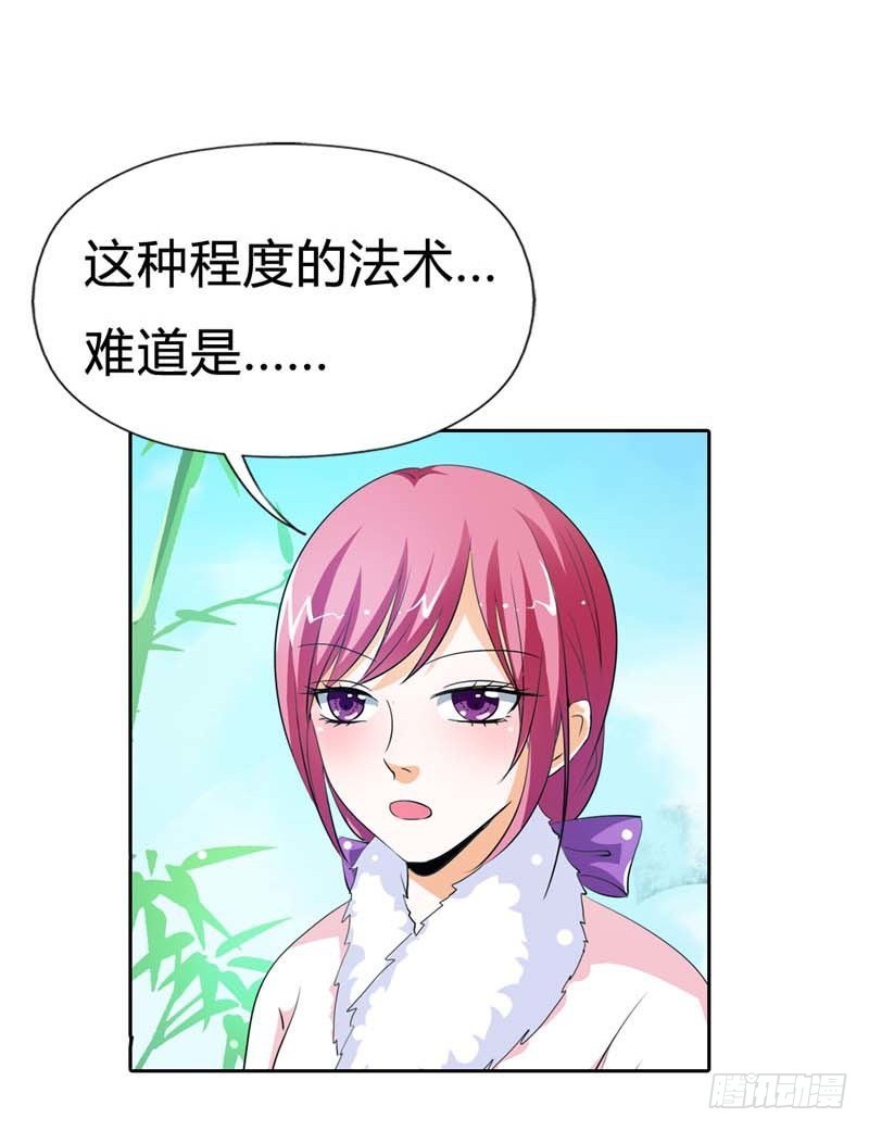 《通天嗜宠（这些神兽有点萌系列）》前传-小东西，你还是不乖 第11页