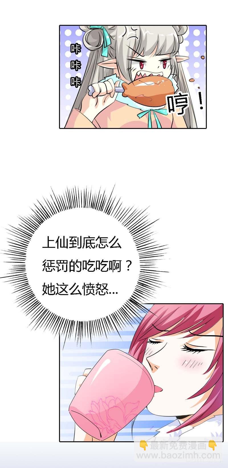 《通天嗜宠（这些神兽有点萌系列）》前传-小东西，你还是不乖 第4页