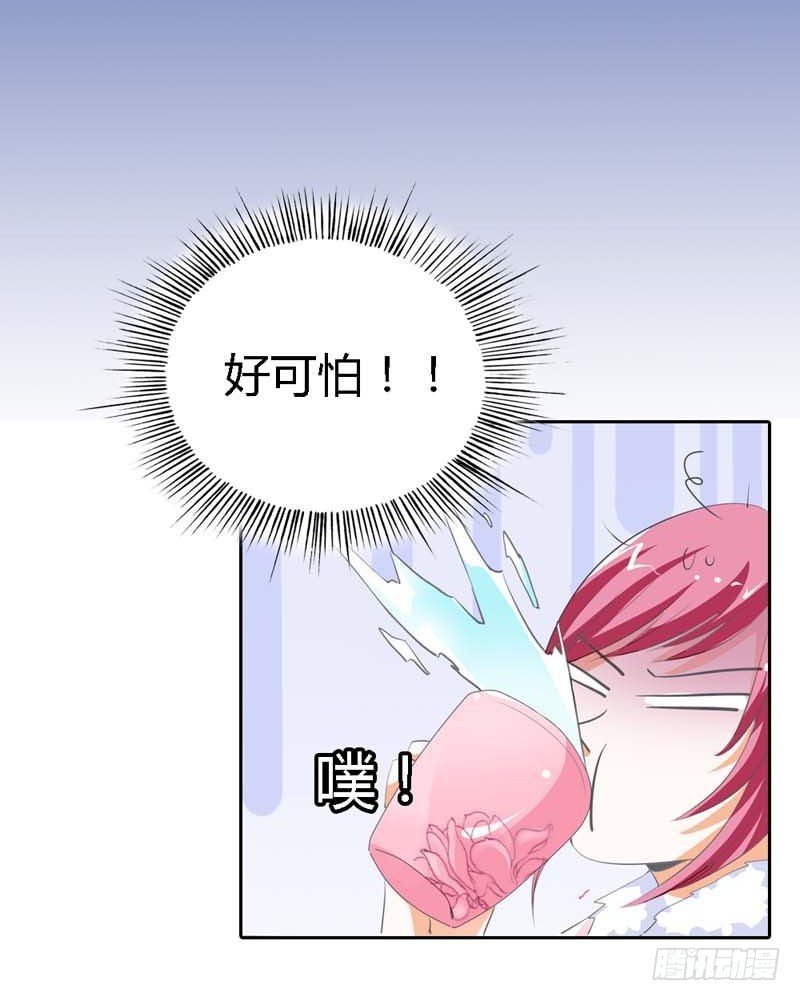 《通天嗜宠（这些神兽有点萌系列）》前传-小东西，你还是不乖 第6页