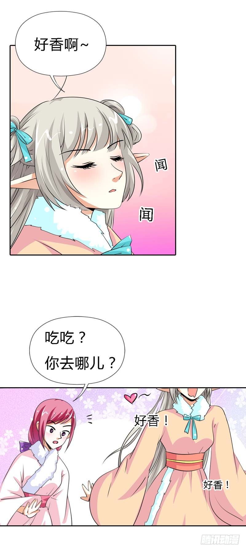 《通天嗜宠（这些神兽有点萌系列）》前传-小东西，你还是不乖 第7页