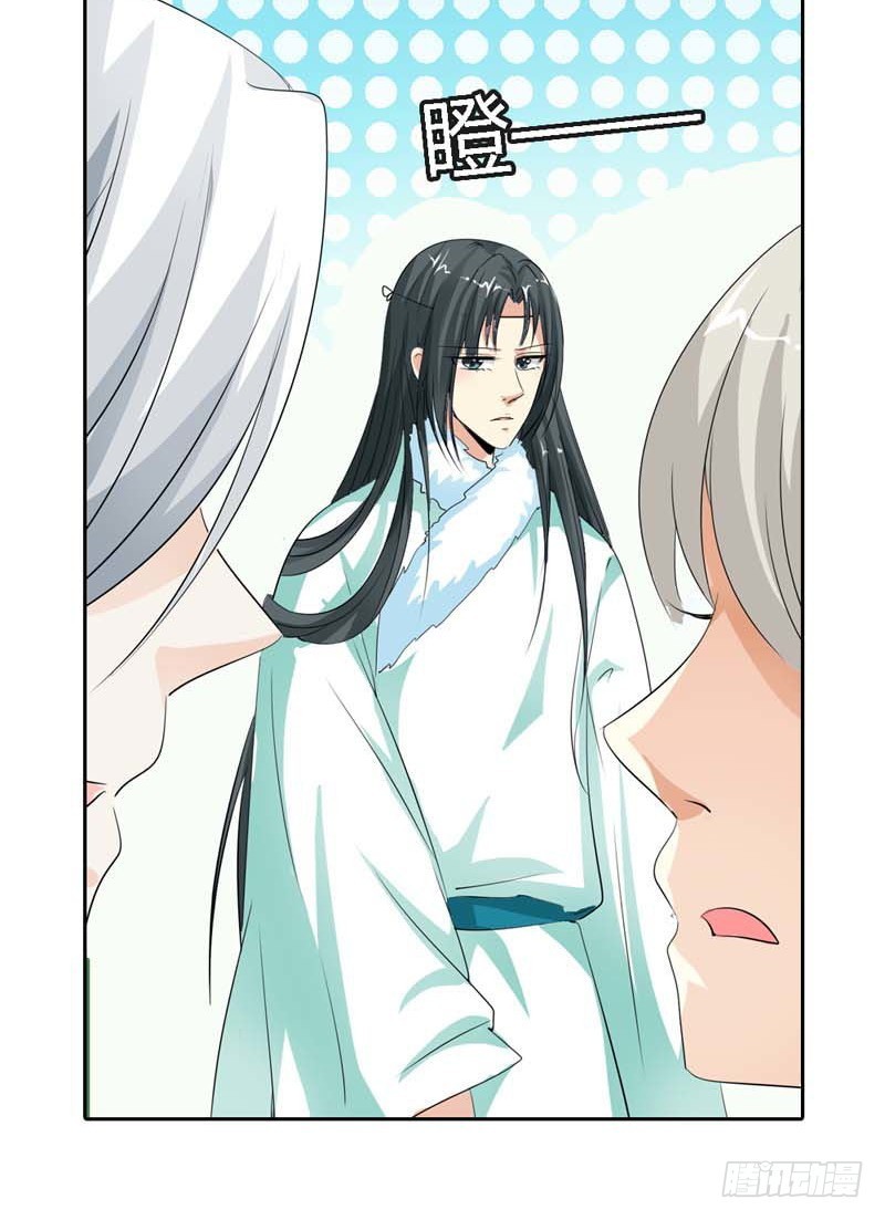 《通天嗜宠（这些神兽有点萌系列）》前传-你是在关心我吗？ 第12页