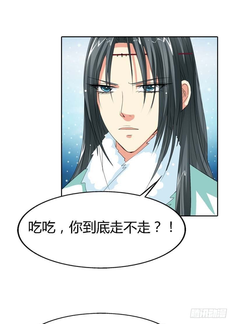 《通天嗜宠（这些神兽有点萌系列）》前传-你是在关心我吗？ 第15页