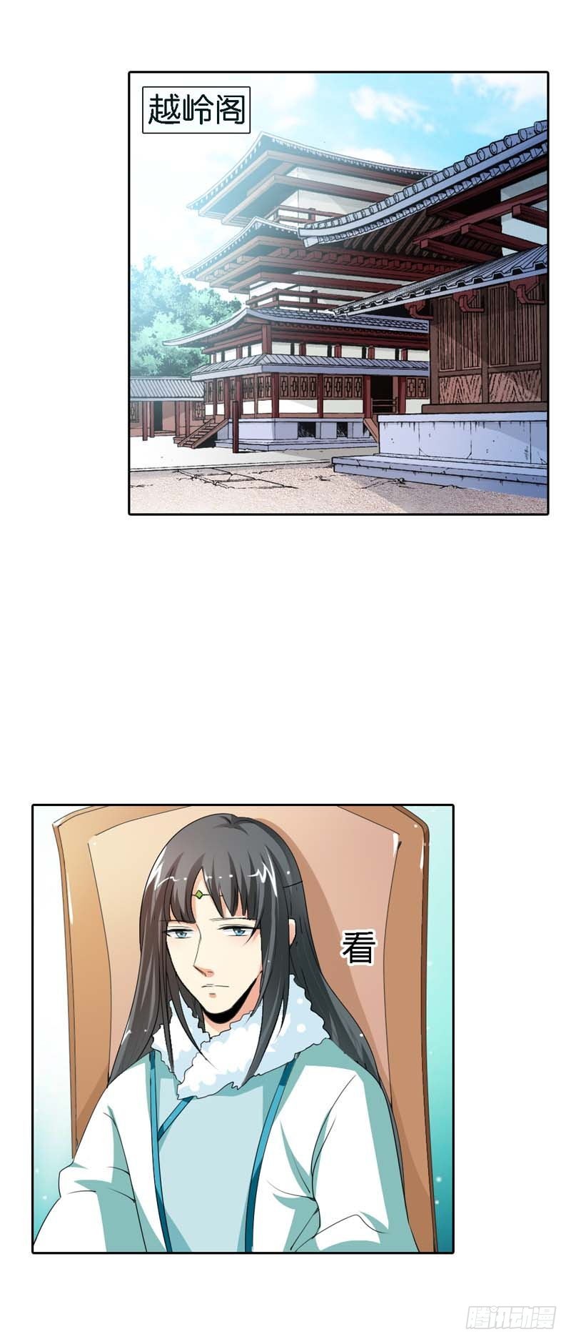 《通天嗜宠（这些神兽有点萌系列）》前传-因为我比你更爱她 第10页
