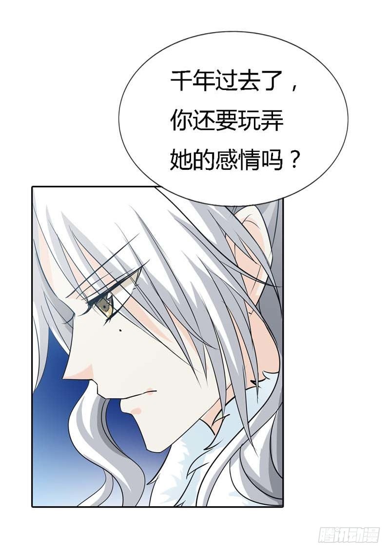 《通天嗜宠（这些神兽有点萌系列）》前传-因为我比你更爱她 第9页