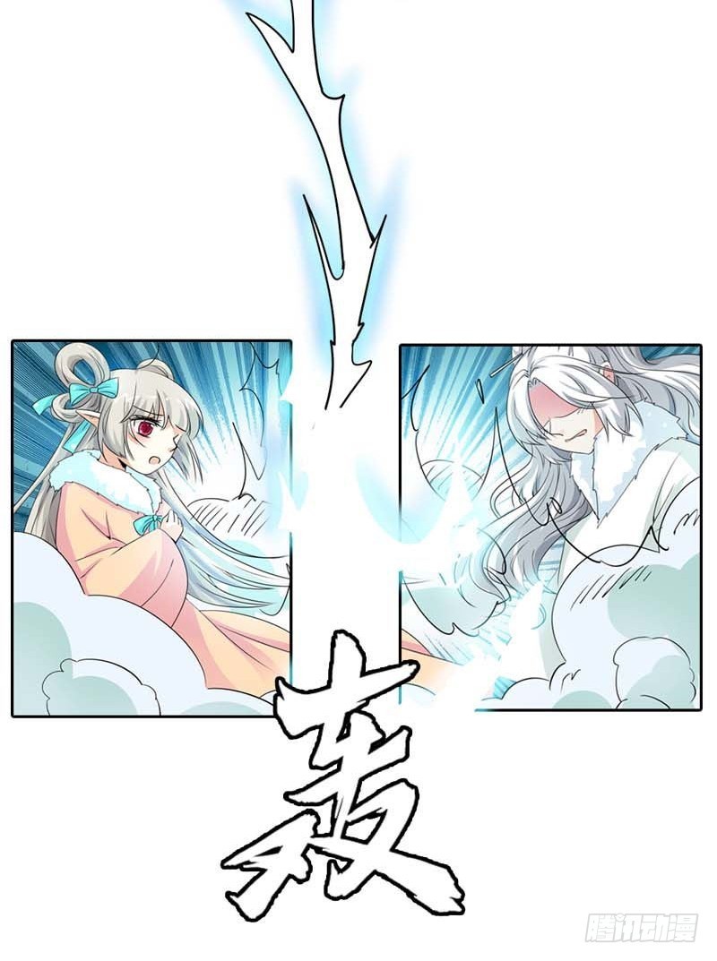 《通天嗜宠（这些神兽有点萌系列）》前传-因为她是我的人 第12页