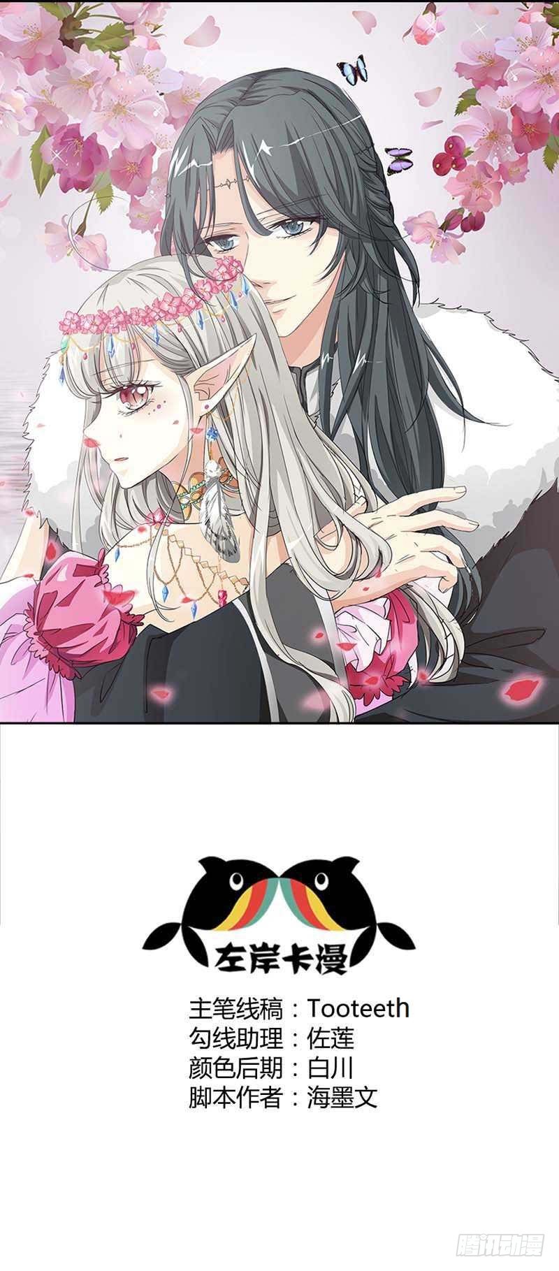 《通天嗜宠（这些神兽有点萌系列）》前传-因为她是我的人 第1页