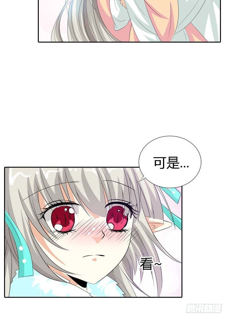 《通天嗜宠（这些神兽有点萌系列）》前传-愿意和我在一起吗 第9页
