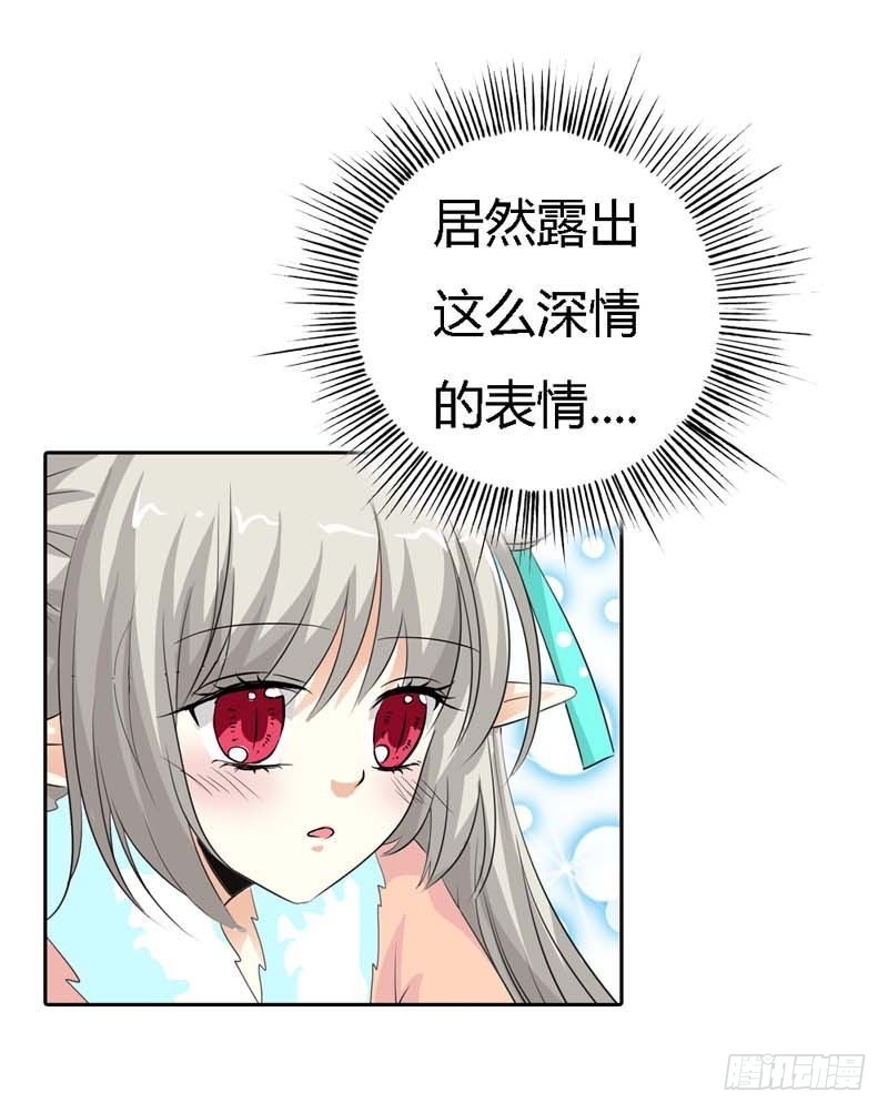 《通天嗜宠（这些神兽有点萌系列）》前传-那你就用力抱紧我啊 第10页