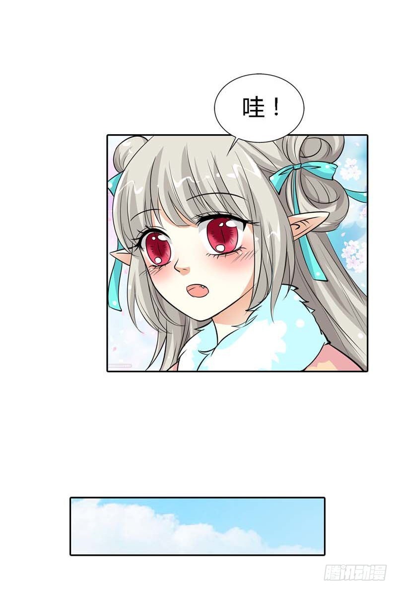 《通天嗜宠（这些神兽有点萌系列）》前传-那你就用力抱紧我啊 第13页