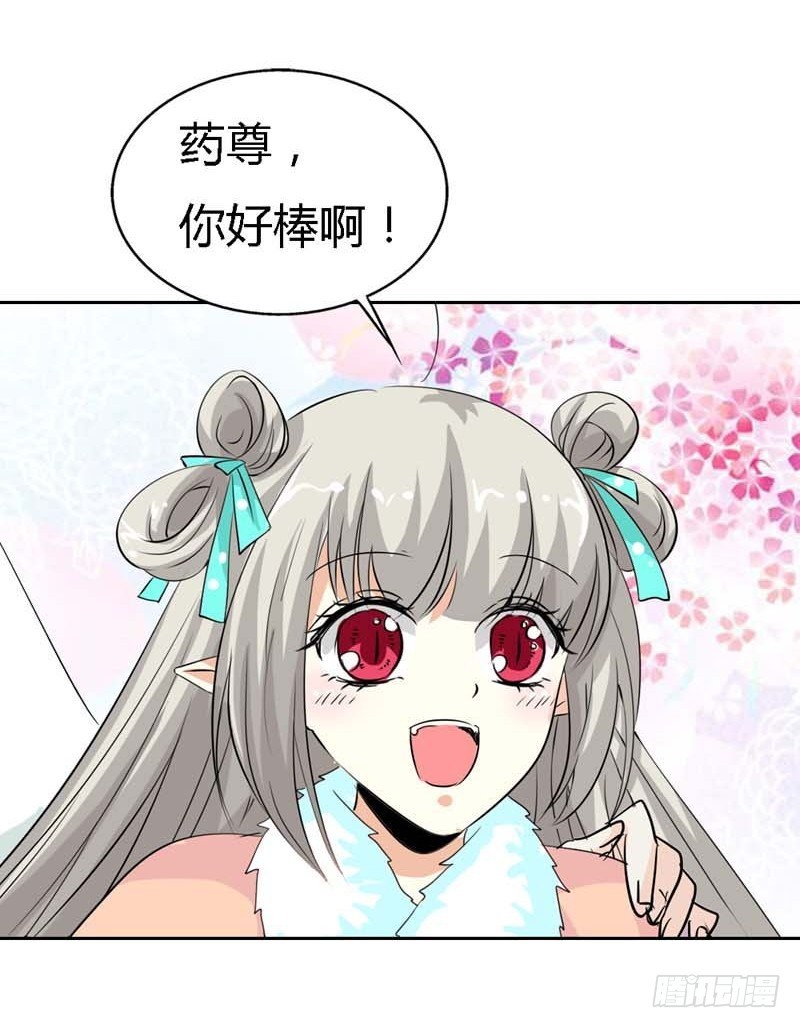 《通天嗜宠（这些神兽有点萌系列）》前传-那你就用力抱紧我啊 第15页