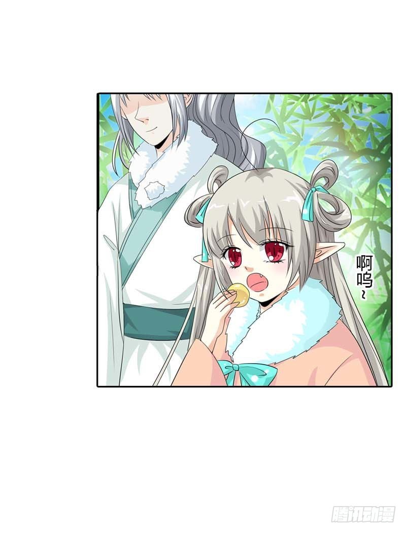 《通天嗜宠（这些神兽有点萌系列）》前传-那你就用力抱紧我啊 第2页