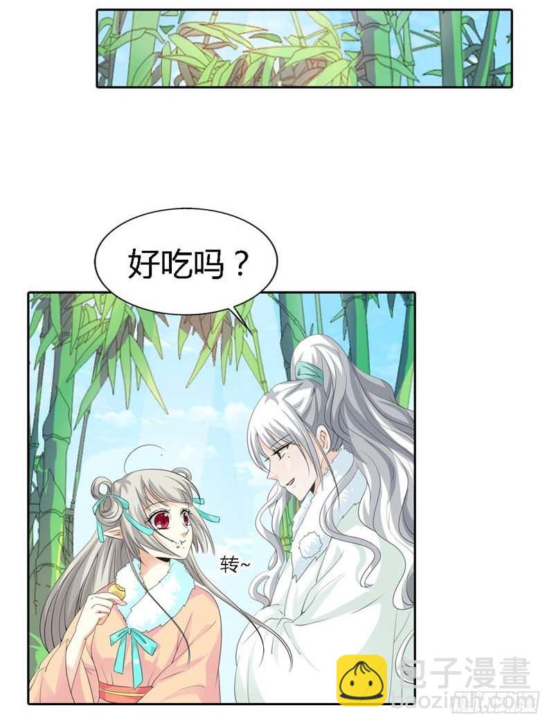 《通天嗜宠（这些神兽有点萌系列）》前传-那你就用力抱紧我啊 第3页