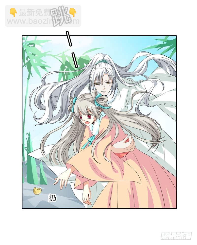 《通天嗜宠（这些神兽有点萌系列）》前传-那你就用力抱紧我啊 第5页