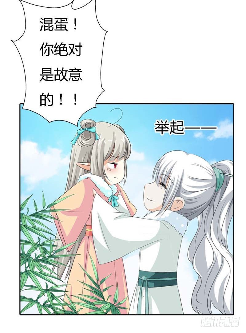 《通天嗜宠（这些神兽有点萌系列）》前传-那你就用力抱紧我啊 第8页