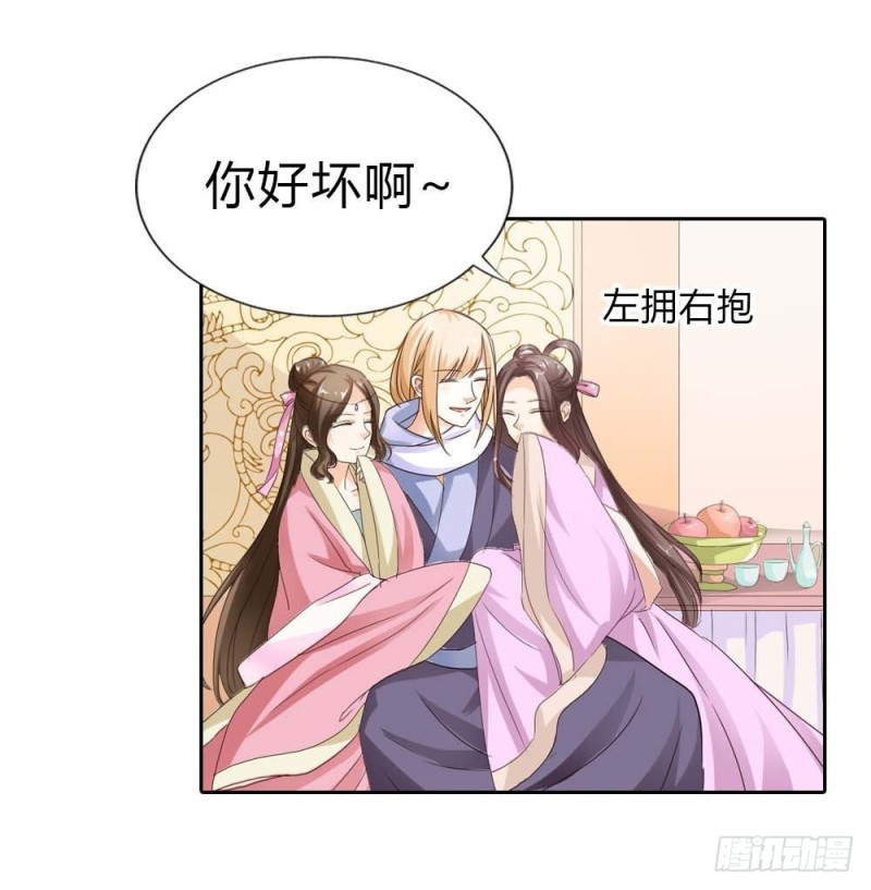 《通天嗜宠（这些神兽有点萌系列）》前传-小宝贝，让我亲一口 第11页