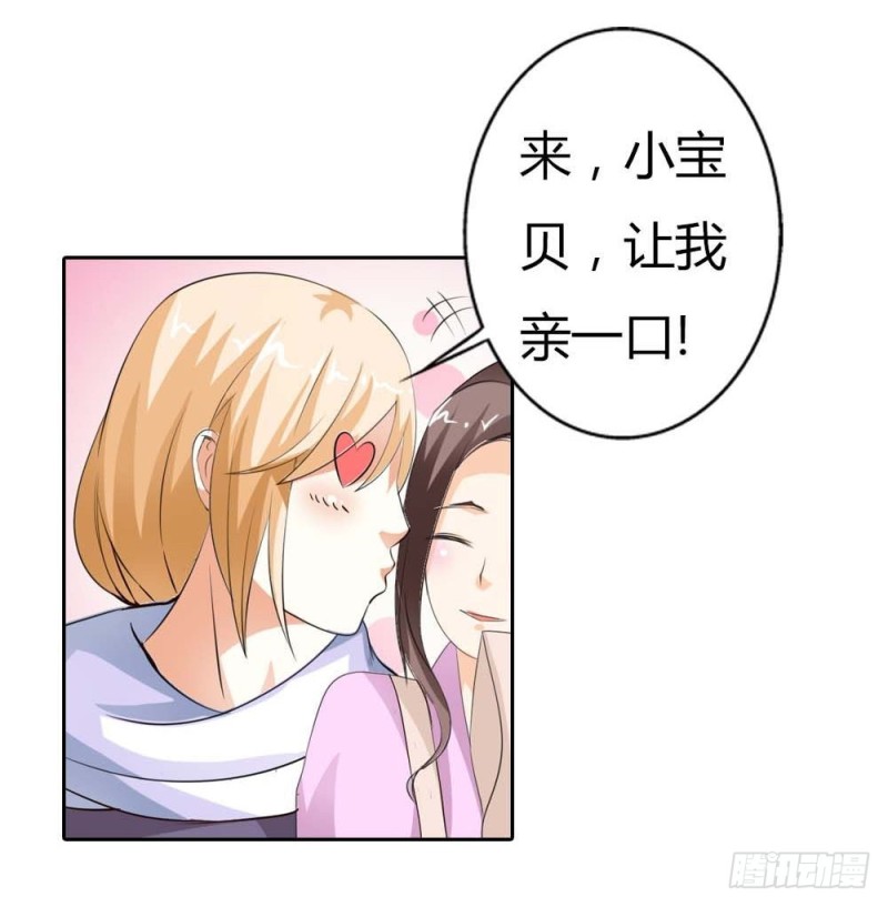 《通天嗜宠（这些神兽有点萌系列）》前传-小宝贝，让我亲一口 第12页