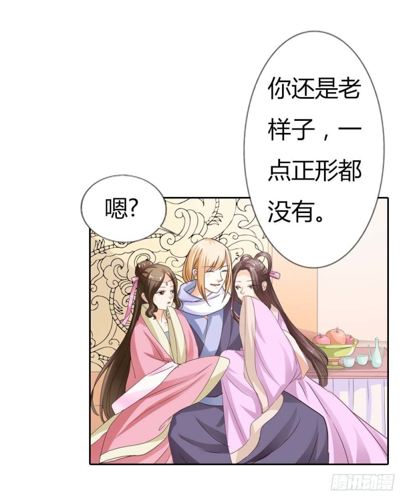 《通天嗜宠（这些神兽有点萌系列）》前传-小宝贝，让我亲一口 第13页