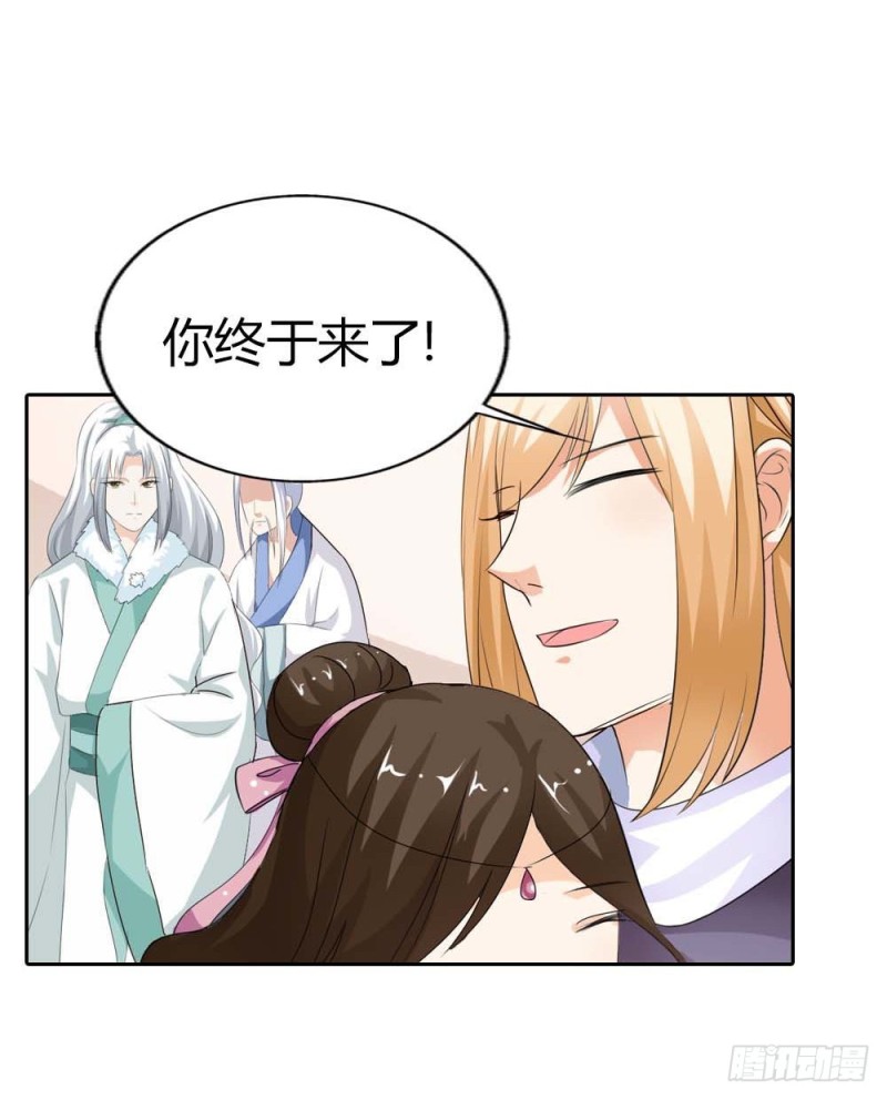 《通天嗜宠（这些神兽有点萌系列）》前传-小宝贝，让我亲一口 第14页