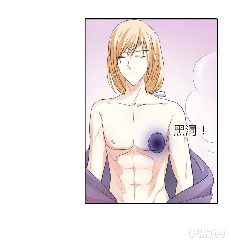 《通天嗜宠（这些神兽有点萌系列）》前传-小宝贝，让我亲一口 第17页