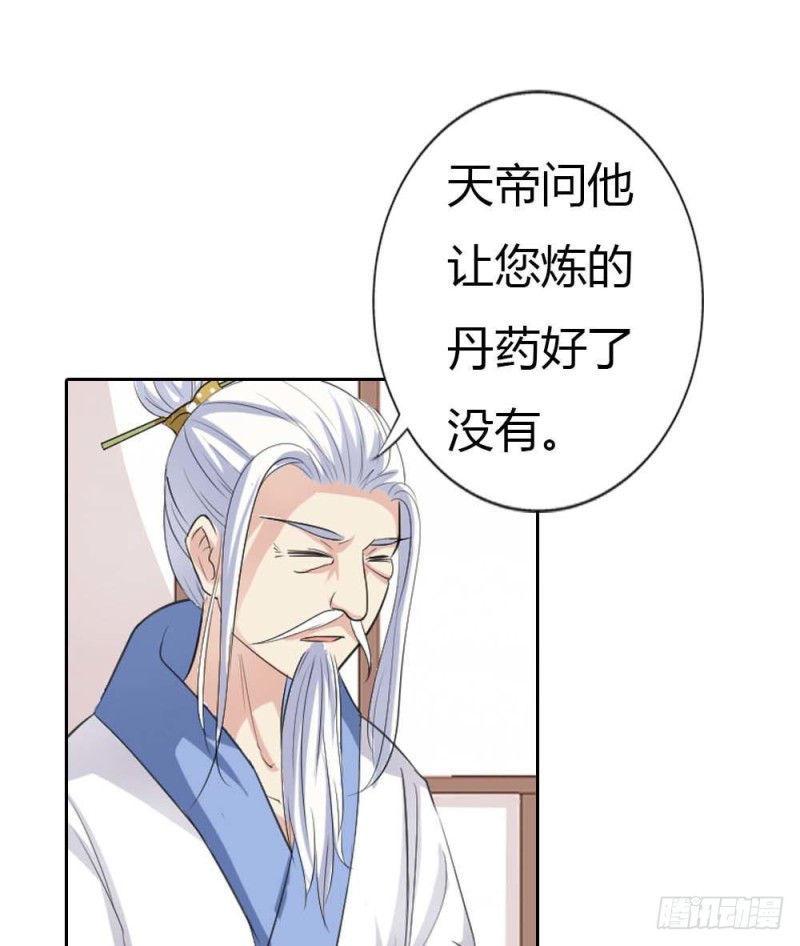 《通天嗜宠（这些神兽有点萌系列）》前传-小宝贝，让我亲一口 第2页