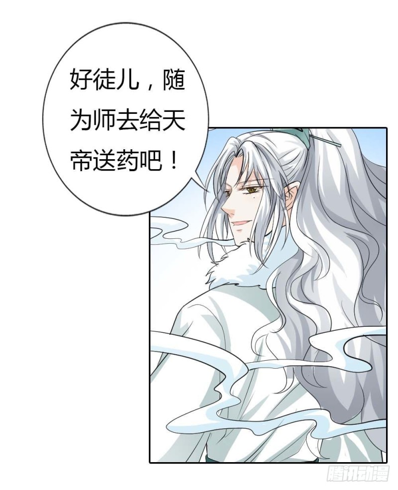 《通天嗜宠（这些神兽有点萌系列）》前传-小宝贝，让我亲一口 第4页