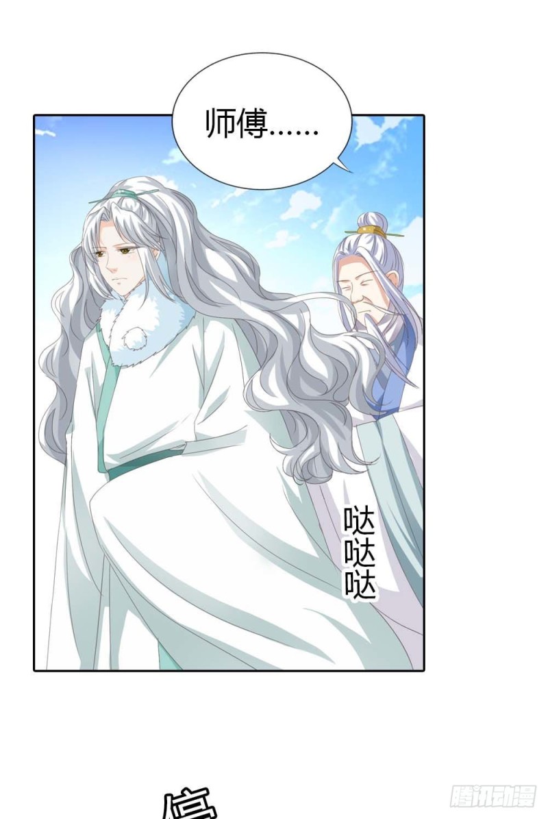 《通天嗜宠（这些神兽有点萌系列）》前传-小宝贝，让我亲一口 第7页