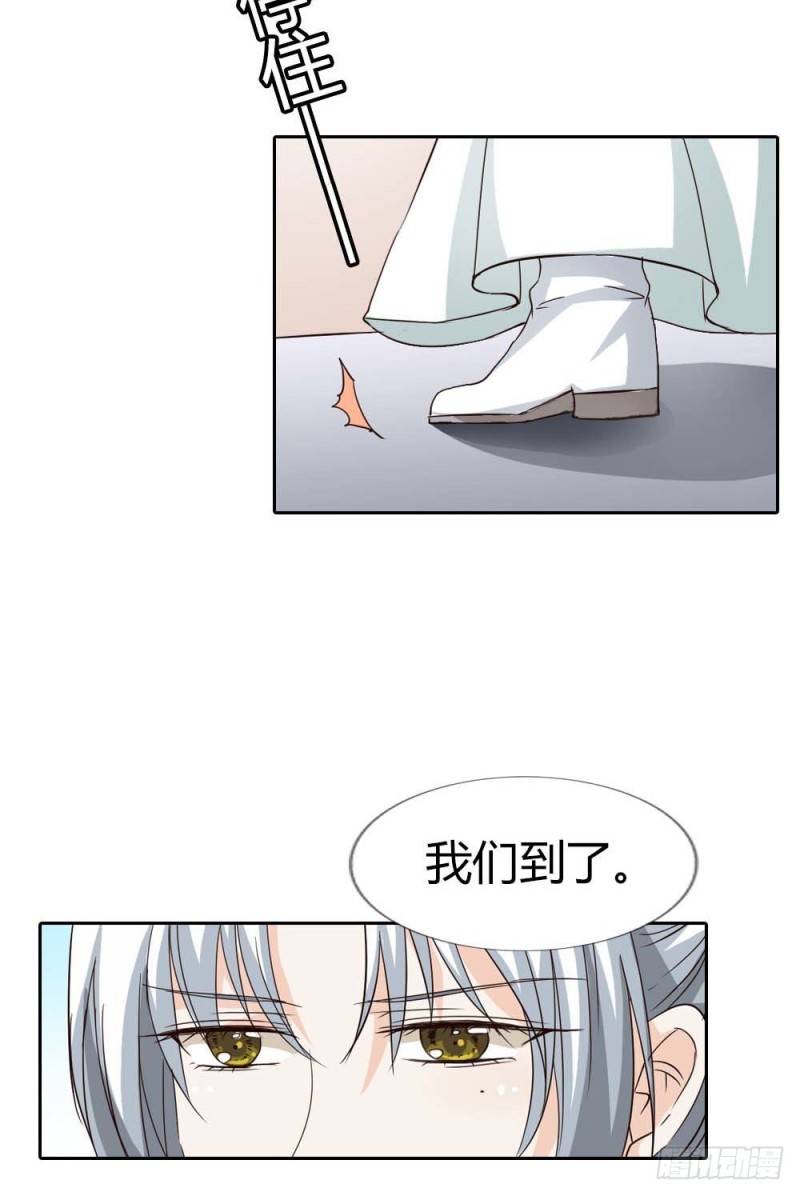《通天嗜宠（这些神兽有点萌系列）》前传-小宝贝，让我亲一口 第8页