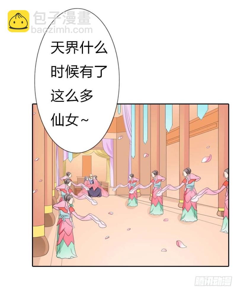 《通天嗜宠（这些神兽有点萌系列）》前传-小宝贝，让我亲一口 第9页