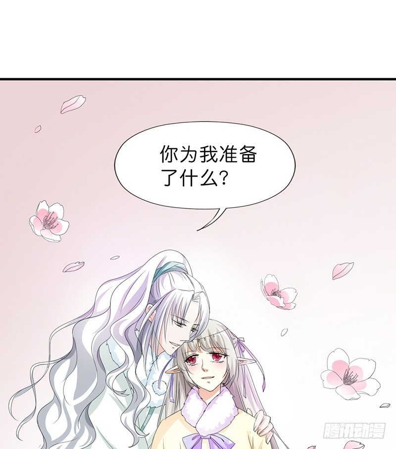 《通天嗜宠（这些神兽有点萌系列）》前传-我有爱的人需要保护 第10页