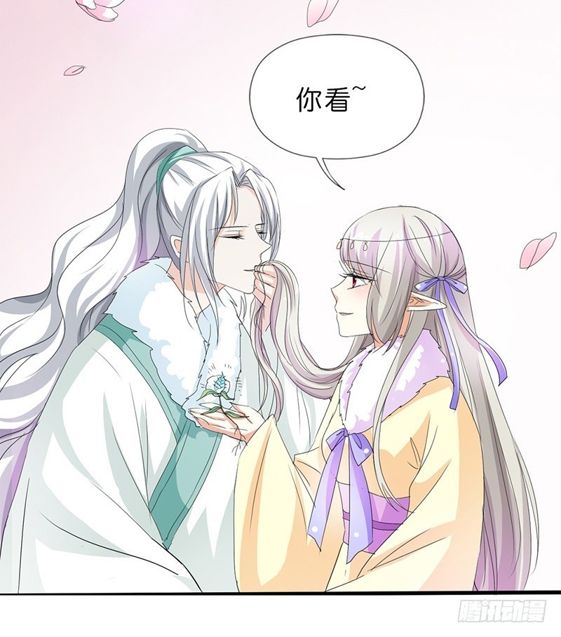 《通天嗜宠（这些神兽有点萌系列）》前传-我有爱的人需要保护 第12页